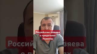 #Соловьев и #Малькевич о предателях Украины #русскиймир,#россияукраина,#сво,#власть,#россия,#украина