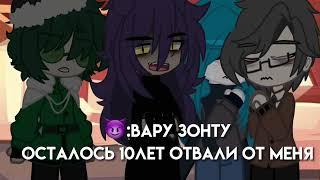 •вару умер?•|пик,вару,зонтик,куромаку| старый тренд) #popular #рекомендации #13карт