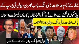Beginning of Big War! Putin threatens to Europe! NK Announces Support for Russia | Dr Shahid Masood