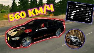 САМАЯ БЫСТРАЯ ДРАГ НАСТРОЙКА НА АКУЛУ В CAR PARKING MULTIPLAYER