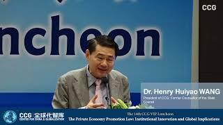 CCG VIP Luncheon  on Private Economy Promotion Law