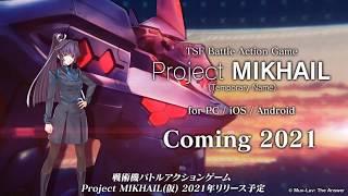 Muv-Luv: Project Mikhail - Trailer (Stream-Recorded, Bad Quality)