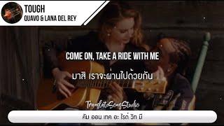 แปลเพลง Tough - Quavo & Lana Del Rey