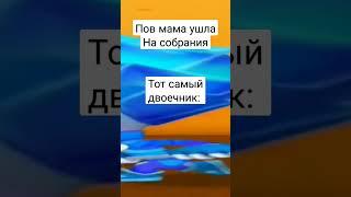 Чистим чистим чистим #shorts #tiktok #video #нолик