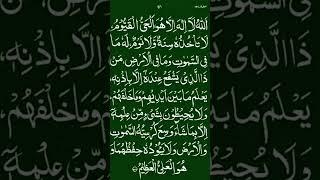 ayatul kursi full HD #ayatulkursi #ayatul_kursi #ayatulkursibeautifulrecitation #ayatulkursisurah
