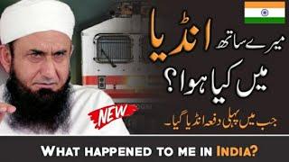 First Time Going To India || Molana Tariq Jameel ||Miftahi Media Service ||