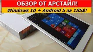 Обзор Teclast x98 air Windows10 + Android 5. 3G 64GB/ Арстайл /