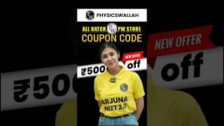 PW Coupon Code 2026 Batch - All Batches & PW Store Coupon 2025 #pw