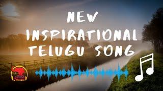 New Inspirational Telugu Song | Swara Music USA | Sirasri | Srinivas Sharma | Raj Yakkali