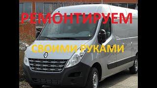 Рено Мастер 3. Ремонт турбины своими руками\ Трафик 2.0/ Renault Master