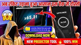 How to win aviator game |Aviator game win tricks |Aviator game kaise khele | #aviatorpredictor