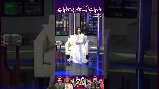 Gup Shab | Poetry | SAMAA TV