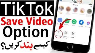 Tiktok Save Video Option Band Kaise Kare |How to Remove Save Video Option in Tiktok