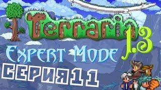 Terraria 1.3 Expert Mode Co-op С. 11 [Стена Плоти и пропавший курсор]