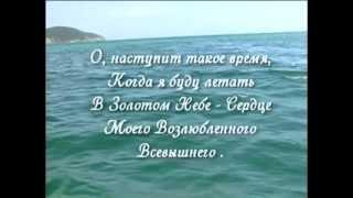 Учим песни Шри Чинмоя - O, There Shall Come a Time (music by Sri Chinmoy)