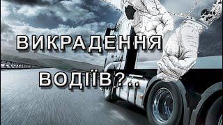 Як протидіяти свавіллю на дорогах (УкрАвтоКонтинент №903)