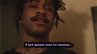 LiL Peep ft.  Lil Tracy - White Wine/rus sub/ПЕРЕВОД НА РУССКИЙ