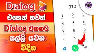 How to send credit dialog to dialog | how to send credit dialog | salli transfer dialog