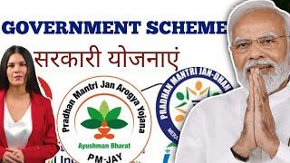 sarkari yojana 2025 | best Government schemes | Skt office