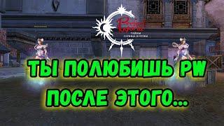 4 ЛАЙФХАКА ДЛЯ ПОЛУЧЕНИЯ УДОВОЛЬСТВИЯ ОТ ИГРЫ В PERFECT WORLD