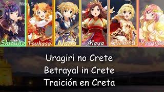 Uragiri No Crete / Sub Romaji/ENG/ESP | [Color Coded] [Revue Starlight]