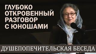 Откровенный разговор с юношами (Отношения до брака) - Людмила Плетт