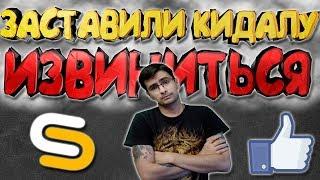 КИДАЛА ПРОСИТ ПРОЩЕНИЯ | ВОССТАНОВИЛ МАШИНУ ЛЕГЕНДУ | РАЗВИТИЕ С НУЛЯ SMOTRA MTA #1