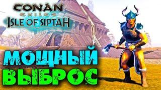 Conan Exiles: Isle оf Siptah (Новое выживание)  Мощный выброс рабов (северяне) 