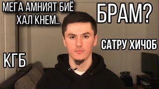 Занг БА КГБ, Барои САТРУ ХИЧОБ!! Оё Мушкилира КГБ-хал метона када?