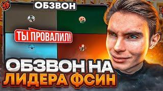 СЛЕДЯЩИЙ СПАЛИЛ МЕНЯ НА ОБЗВОНЕ!? / BLACK RUSSIA