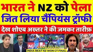 Shoaib Akhtar Shocked Ind Beat NZ In CT Final | Ind Vs NZ CT 2025 Final Highlights | Pak Reacts