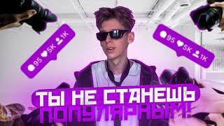 ОШИБКИ НАЧИНАЮЩИХ СТРИМЕРОВ!