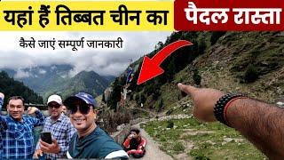 भारत में यहां हैं तिब्बत चीन तक पैदल रास्ता, Uttrakhand To Himachal Foot Trek Full Info By MSVlogger