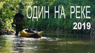 One on the river 2019 | Roman Shklovsky