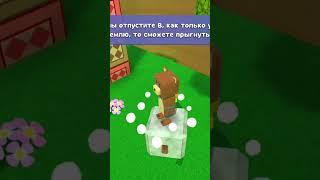 как попасть в закулисье #super Bear adventure #shorts