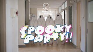 MELTY GHOST CLUB - Spooky Party!!!(Music Video)