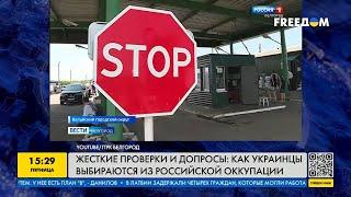 Проходят через адские проверки РФ: как украинцы выбираются из оккупации