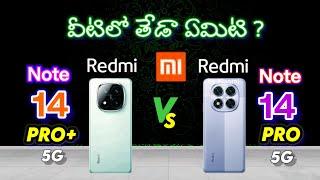 Xiaomi Redmi Note 14 Pro plus Vs Redmi Note 14 Pro|MediaTek Dimensity 7300 Ultra|Snapdragon 7s Gen 3