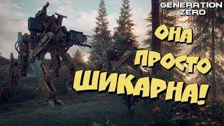 Generation Zero - ПЕРВЫЙ ВЗГЛЯД | ЗАЦЕНИМ С ТОБОЙ ЭТО?