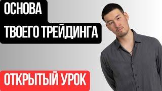 ЧТО МЫ ТОРГУЕМ? Волатильность, тренд, цикл