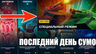 ЛЮТЫЙ РЕЖИМ! ИГРАЕМ С АНТОНОМ_B! STREAM BEZYM4IKA IN TANKI ONLINE#stream #рекомендации #танки