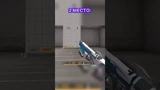 ТОП 5 АНИМАЦИЙ В STANDOFF 2