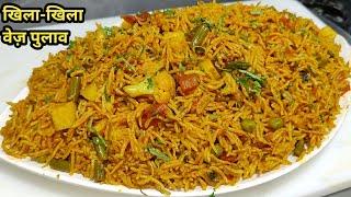 झटपट प्रेशर कुकर में बनाएं मसालेदार चटपटा वेजिटेबल पुलाव | Instant Veg Pulao | Veg Pulao |Chef Ashok