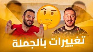 تغييرات لازم تعرفها عن الفانتازي في موسم ٢٠٢٤-٢٠٢٥