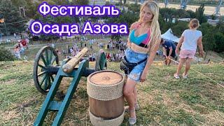 Фестиваль Осада АЗОВА ( реконструкция сражения )