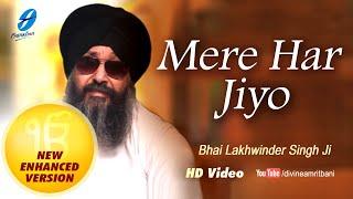 Mere Har Jio Waheguru Simran | Shabad Gurbani Kirtan Simran | Bhai Lakhwinder Singh Ji Hazoori Ragi