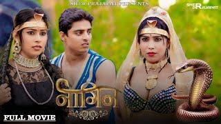 Nagin Uttar Kumar New Movie New Deahti Haryanvi Movie 2025 New Movie