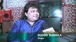 भोजपुरी संगीत के डायमंड स्टार Guddu Rangeela से ख़ास मुलाक़ात | EXCLUSIVE Interview – Aamne Saamne