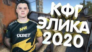 КОНФИГ ЭЛЕКТРОНИКА 2020 - ЭТО ИМБА?