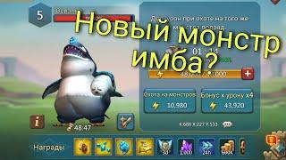 Lords Mobile - Обзор нового монстра! Освальд//Шмот имба или трэш? Стоит ли крафтить?